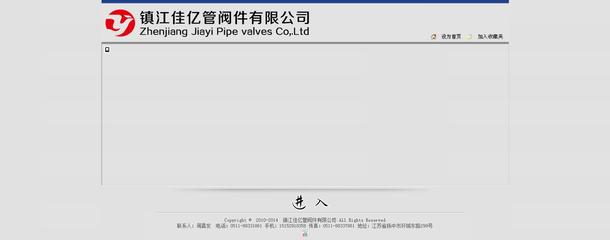 鎮江佳億管閥件是研制管路附件的專業企業,主要產品有卡【網站鑒賞】-中企動力