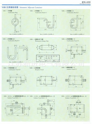 【供應YZR 儀表輔助容器 江蘇新進電氣 儀表管閥件】價格,廠家,圖片,塑料瓶、壺,江蘇新進電氣-